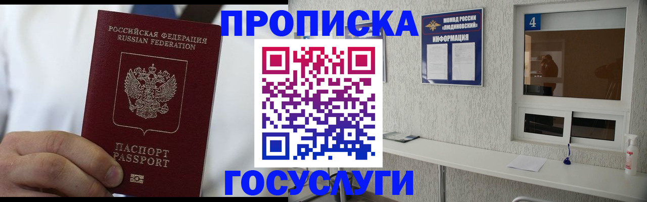 временная регистрация надежно в Белово